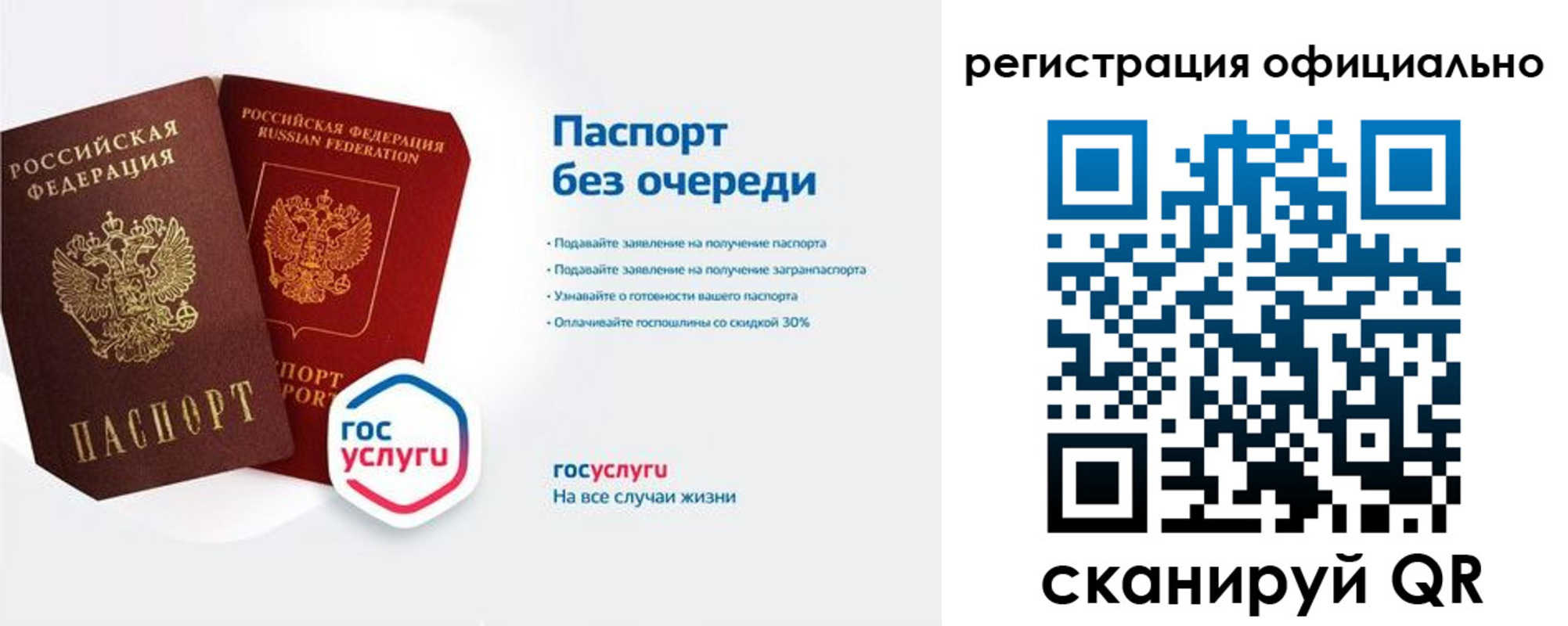 прописка гарантия в Биробиджане