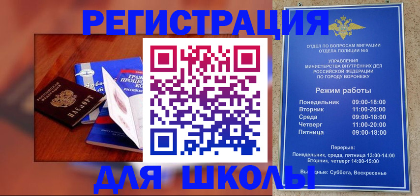 прописка для работы в Биробиджане