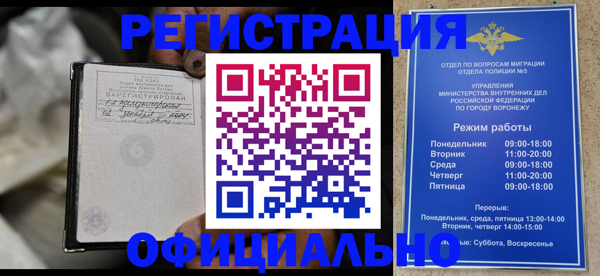 где прописаться в Биробиджане