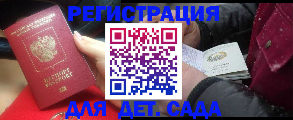 прописка в квартире в Биробиджане